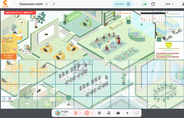 青森県北津軽郡中泊町｜メタバースを活用したオンライン英語教育