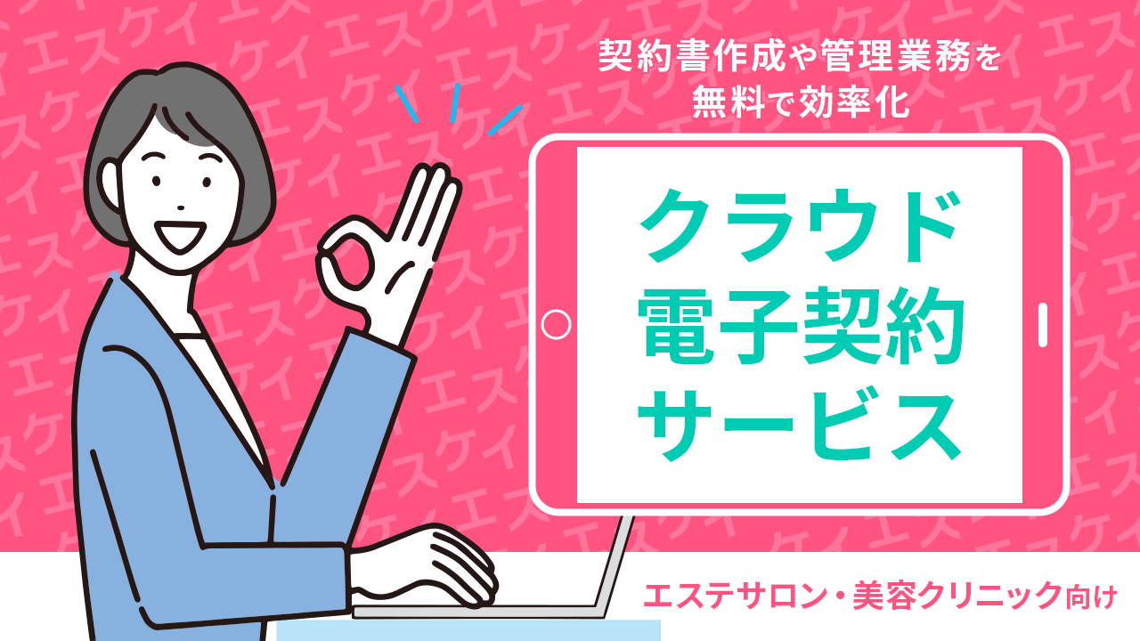 WEBサイト掲載用サービス紹介動画│ムビサクの動画制作実績