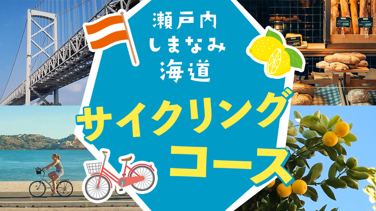 観光業界サービス紹介動画