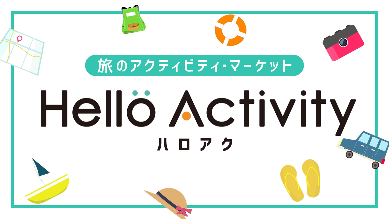 観光・旅行ビジネス向けのサービス紹介動画