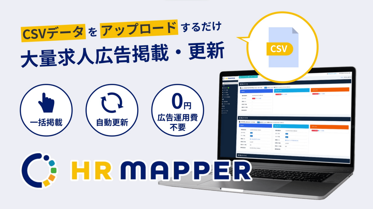 求人広告システムのGoogle広告動画