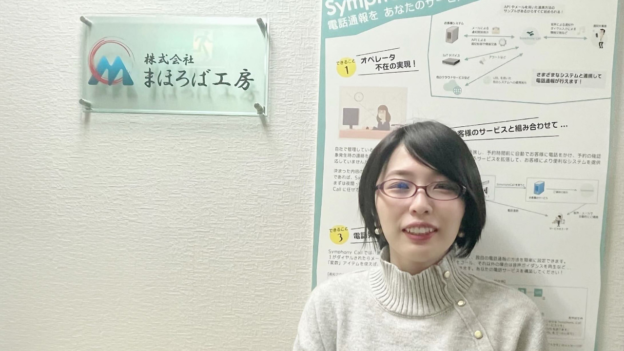 株式会社まほろば工房様│ムビサクのお客様の声