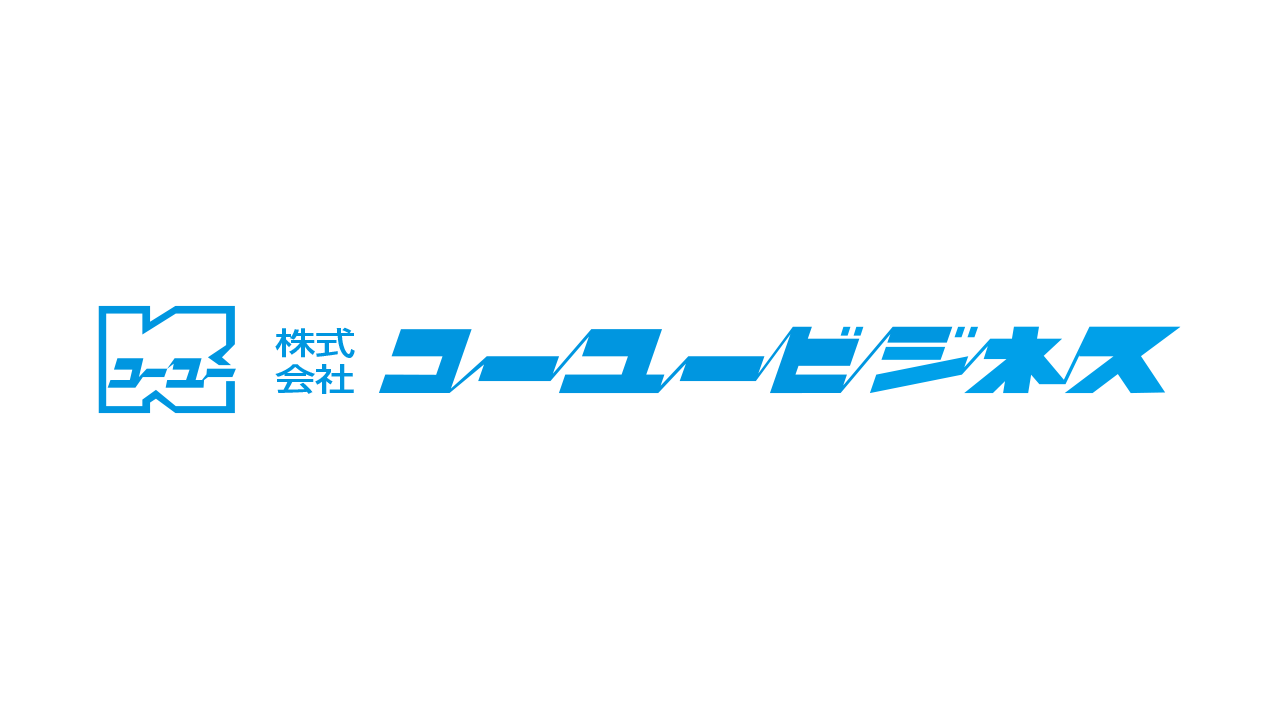 株式会社コーユービジネス様│ムビサクのお客様の声