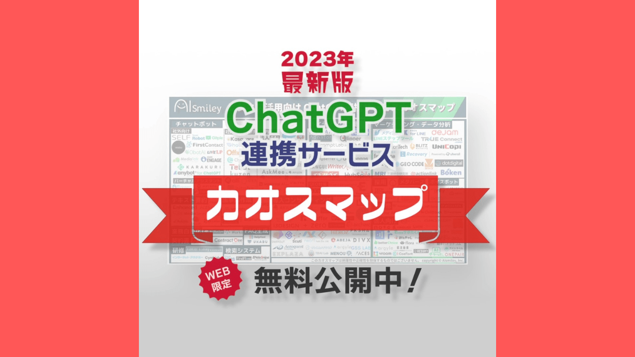 スマホ配信向けスクエア型広告動画