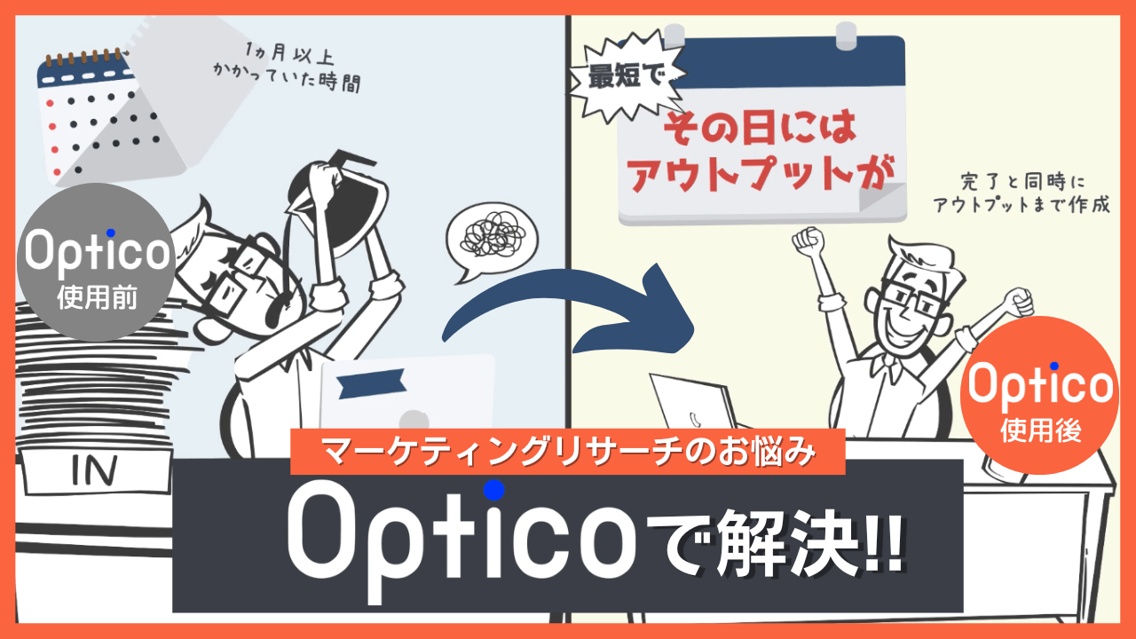 DXプラットフォームのWEB広告動画