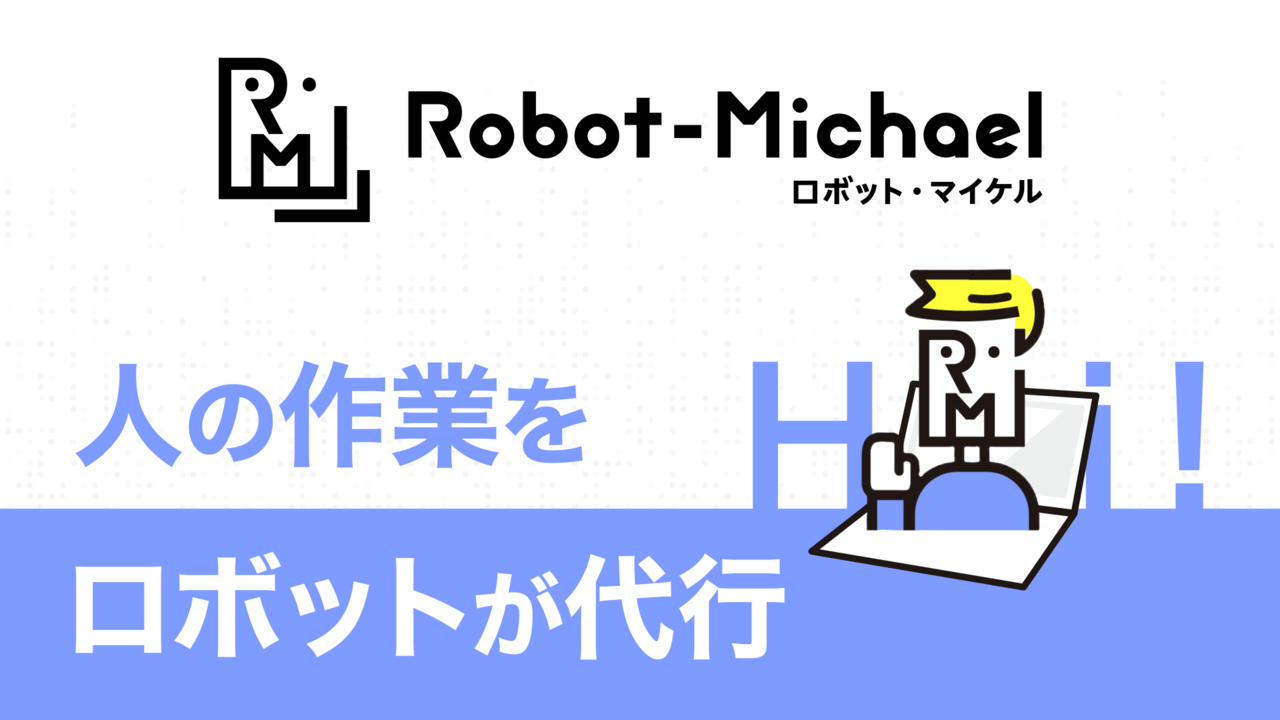 新サービスの展示会プロモーション動画│ムビサクの動画制作実績