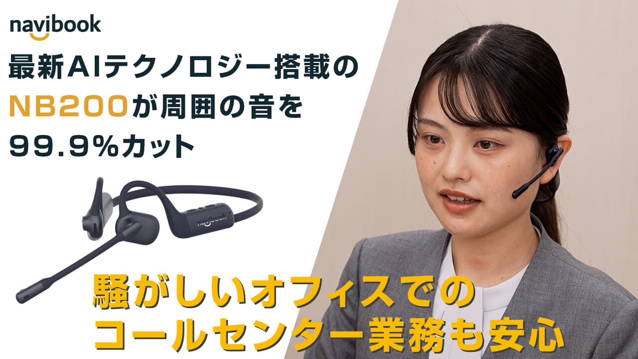 コールセンター利用でのイメージ動画│ムビサクの動画制作実績