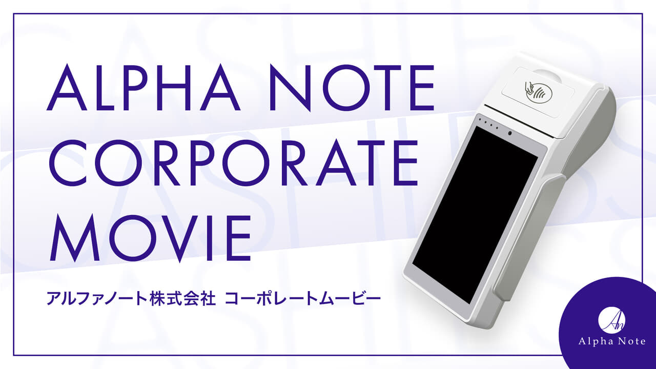 ブランディング用コーポレートムービー│ムビサクの動画制作実績