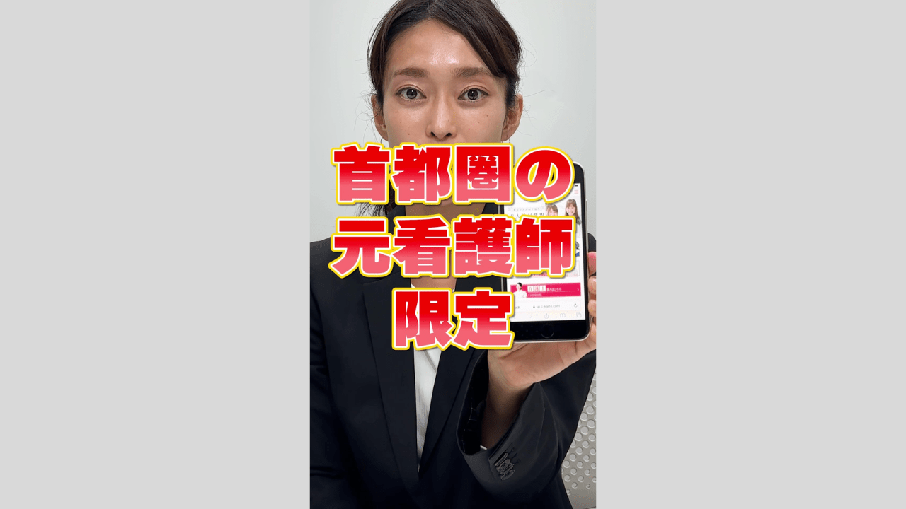 人材サービスのTikTok広告動画│ムビサクの動画制作実績