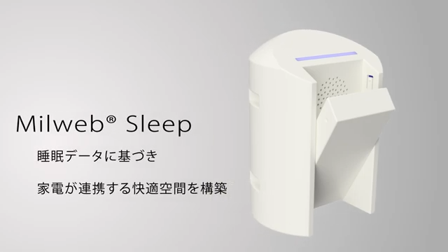 SMK株式会社様　睡眠計測デバイスの紹介動画