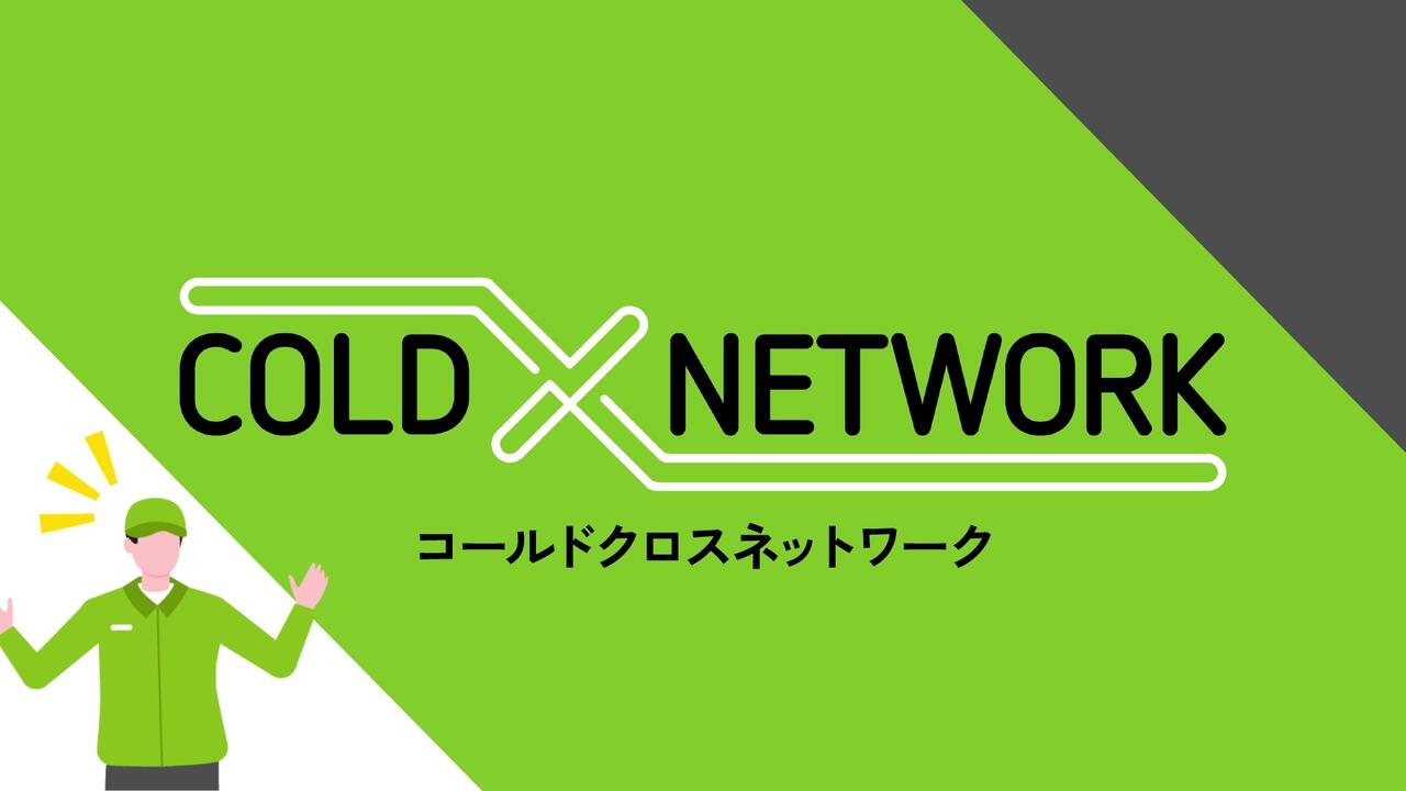 霞ヶ関キャピタル株式会社様｜冷凍保管サービスのYouTube広告動画