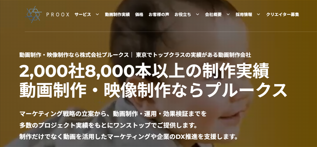 株式会社プルークス