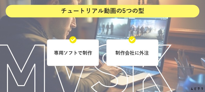 CG動画を制作する方法