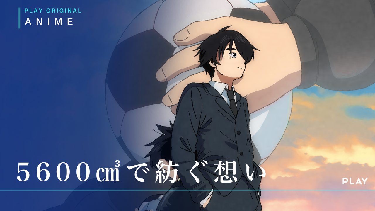 株式会社PLAY様のWEBサイト掲載用のアニメ動画