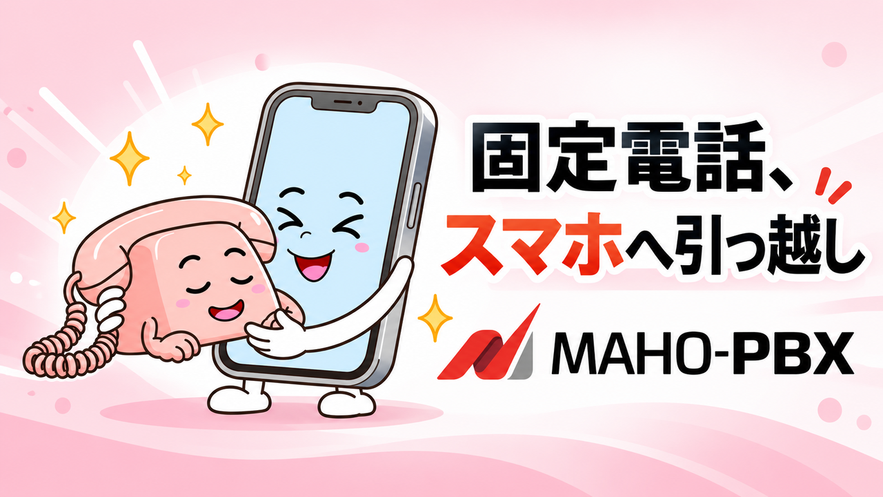 【事例掲載用】まほろば工房IT・通信サービスのSNS広告縦型動画